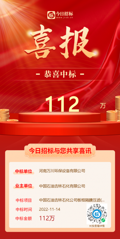 喜(xi)大(da)普犇！恭(gong)喜(xi)我(wo)司(si)又中(zhong)標！