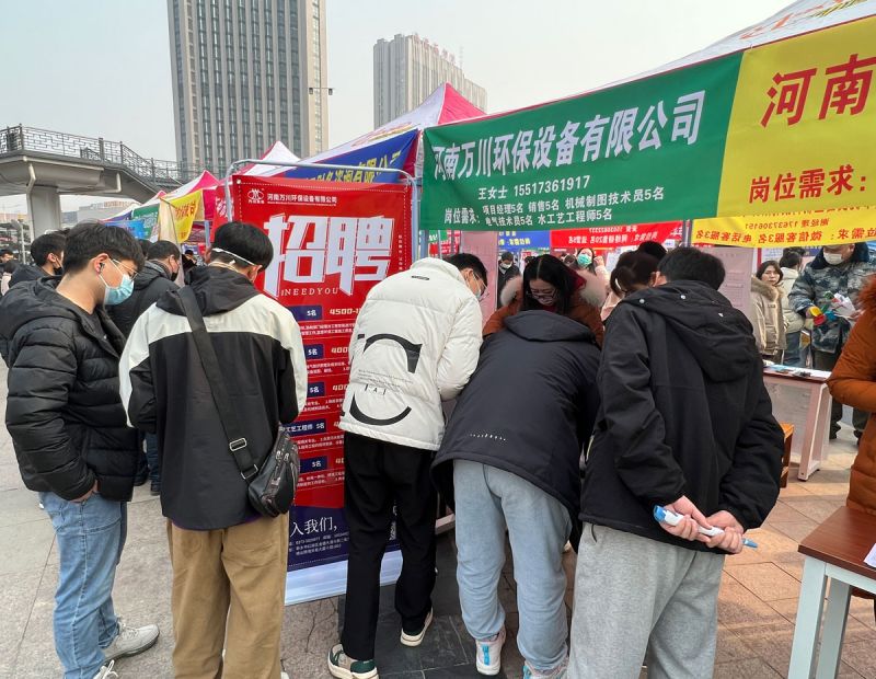新(xin)鄕2023旾季(ji)招(zhao)聘會  萬川(chuan)環(huan)保五(wu)大(da)崗(gang)位等(deng)妳(ni)來(lai)
