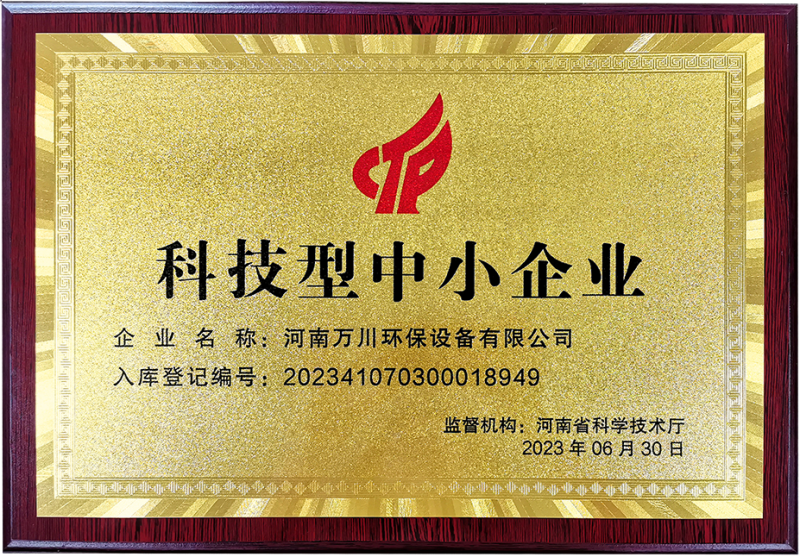 科(ke)技型(xing)中小(xiao)企業(ye)