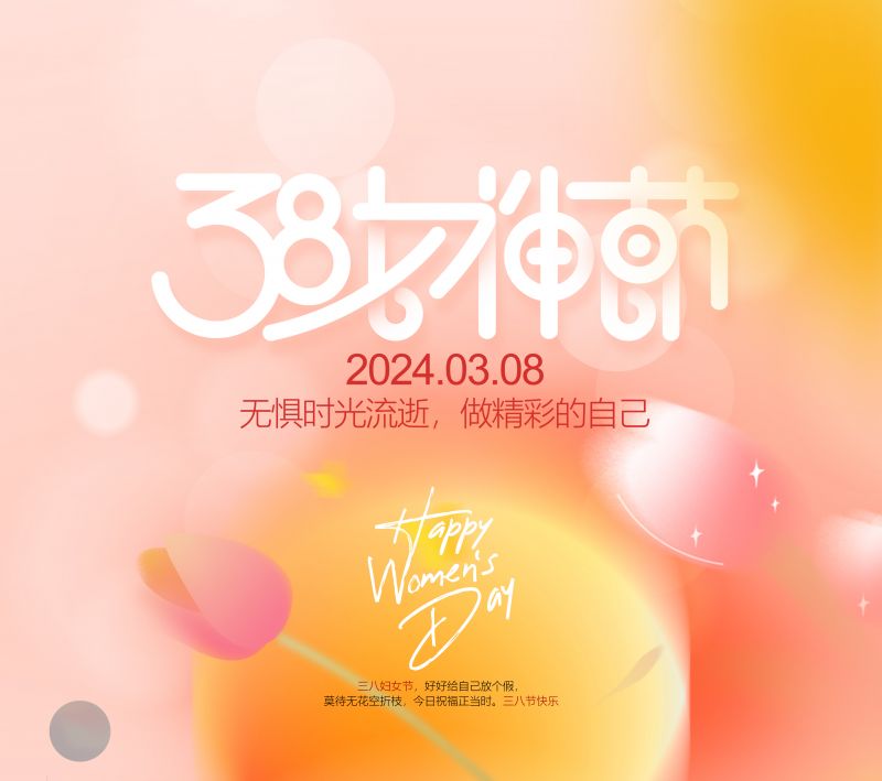 萬川(chuan)環保緻(zhi)敬每(mei)一位女性，女神節快(kuai)樂(le)！
