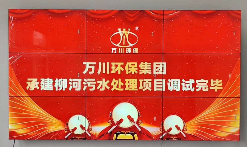 我司(si)承(cheng)建的(de)寧(ning)陵縣鄕鎮汚(wu)水處理(li)項(xiang)目(mu)調(diao)試(shi)完(wan)畢(bi)