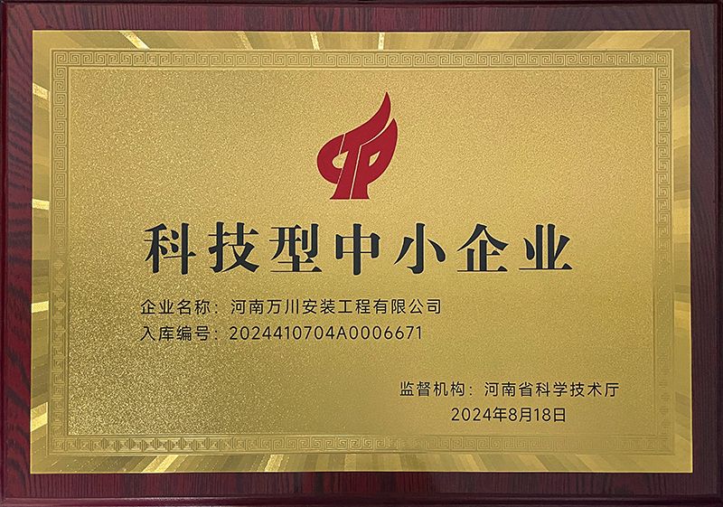 科技型中(zhong)小(xiao)企(qi)業
