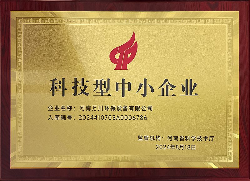 科技(ji)型(xing)中小(xiao)企業
