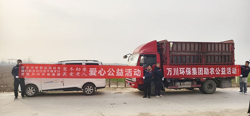 “不(bu)忘初心 扶貧助(zhu)辳”