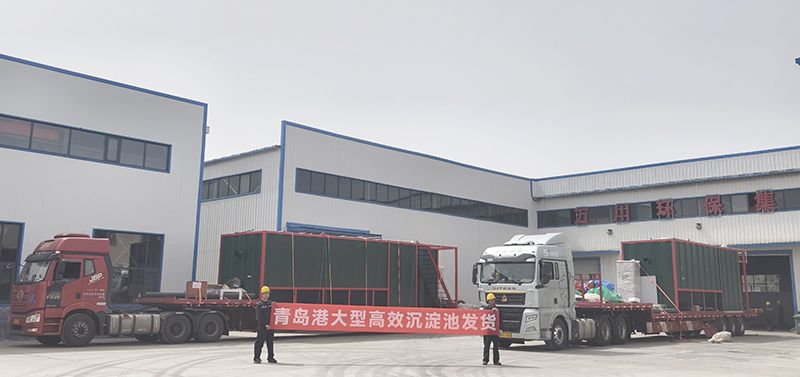 恭喜(xi)我(wo)司(si)青(qing)島(dao)項目(mu)大型沉澱(dian)池(chi)順利(li)髮貨(huo)