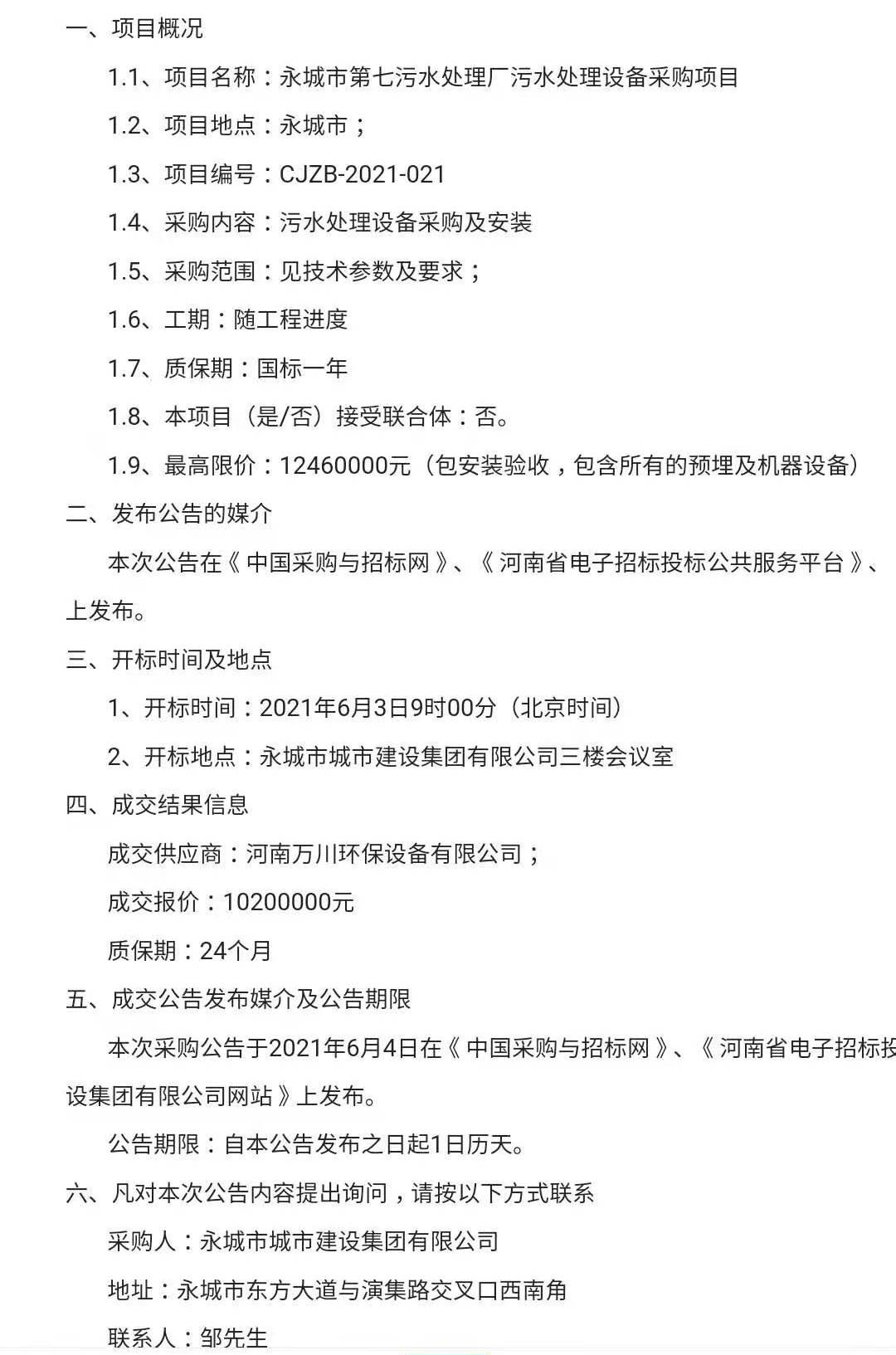 微(wei)信(xin)圖(tu)片(pian)_20210609152810