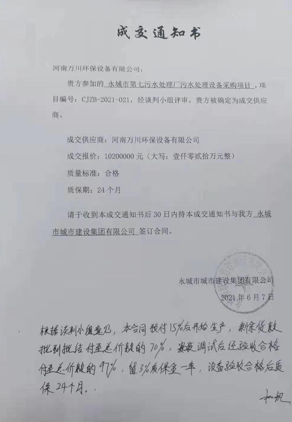微(wei)信圖片(pian)_20221110105636