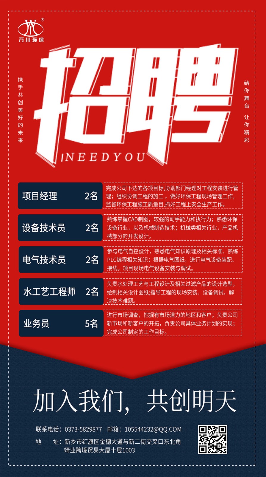 招(zhao)聘(pin)